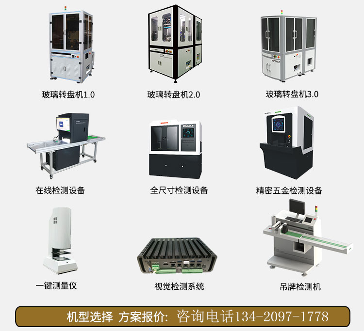 光學檢測表面缺陷檢測技術！