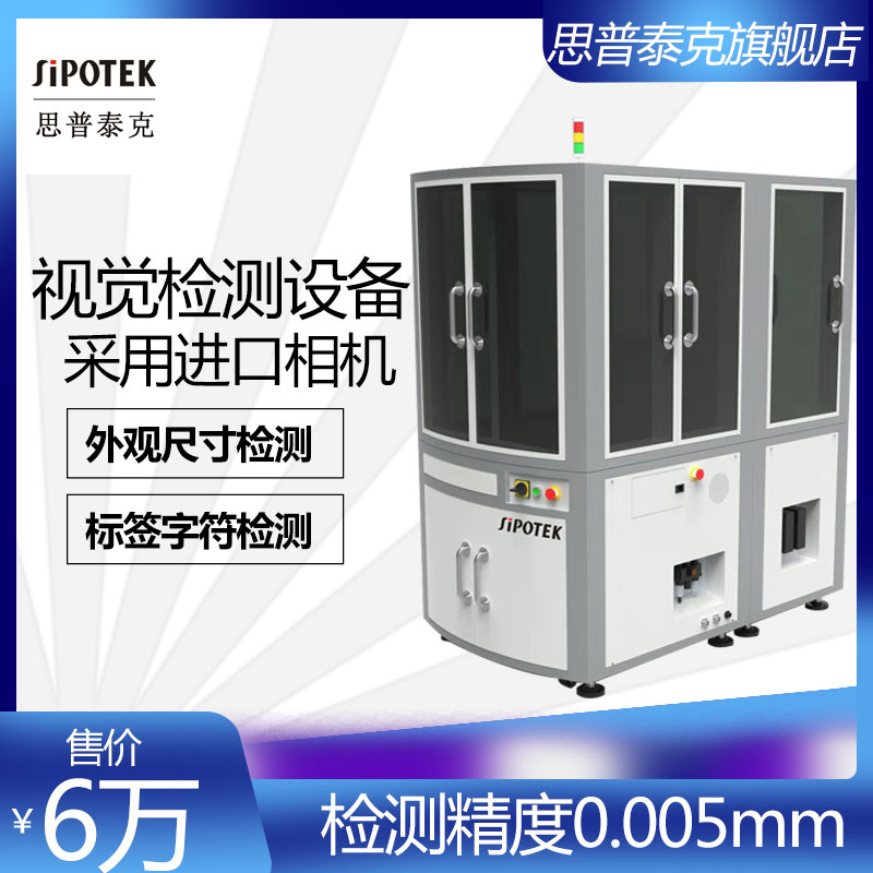 自動化光學(xué)檢測設(shè)備用于釹鐵硼外觀檢測確保無漏檢測！