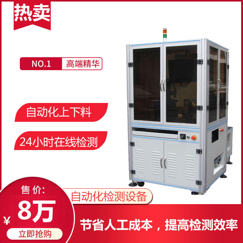 尺寸視覺檢測設(shè)備檢測案例及優(yōu)勢！