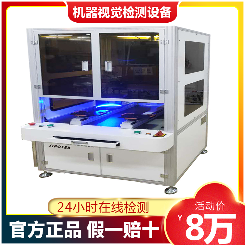 ccd機器視覺檢測設備檢測產品尺寸的優勢及流程！