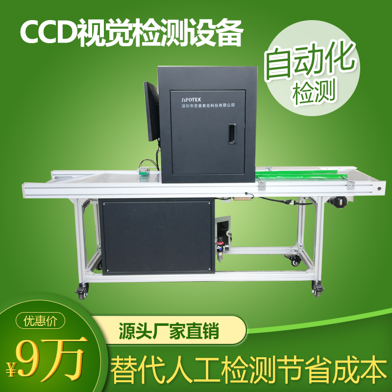 在工業(yè)4.0的時代ccd視覺檢測設(shè)備扮演什么樣的角色！