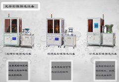 進(jìn)行外觀檢測的自動化設(shè)備有哪些？