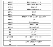 磁材機(jī)器視覺自動化檢測設(shè)備