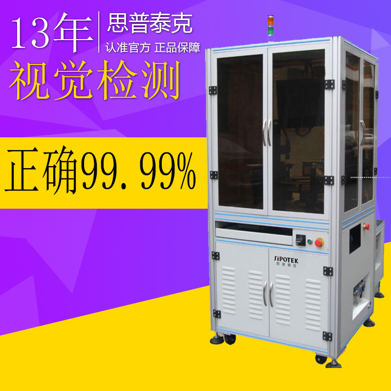 機(jī)器視覺自動(dòng)檢測(cè)技術(shù)使用線陣相機(jī)的優(yōu)勢(shì)及特點(diǎn)!