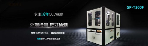 充電器自動化檢測設備壓傷自動化檢測,自動化檢測設備