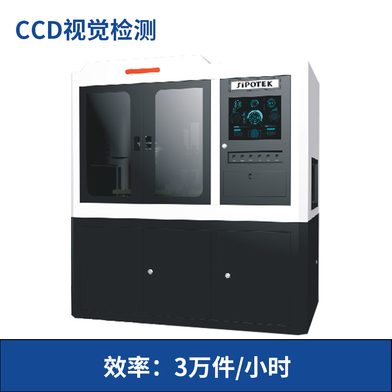 機器視覺自動檢測技術