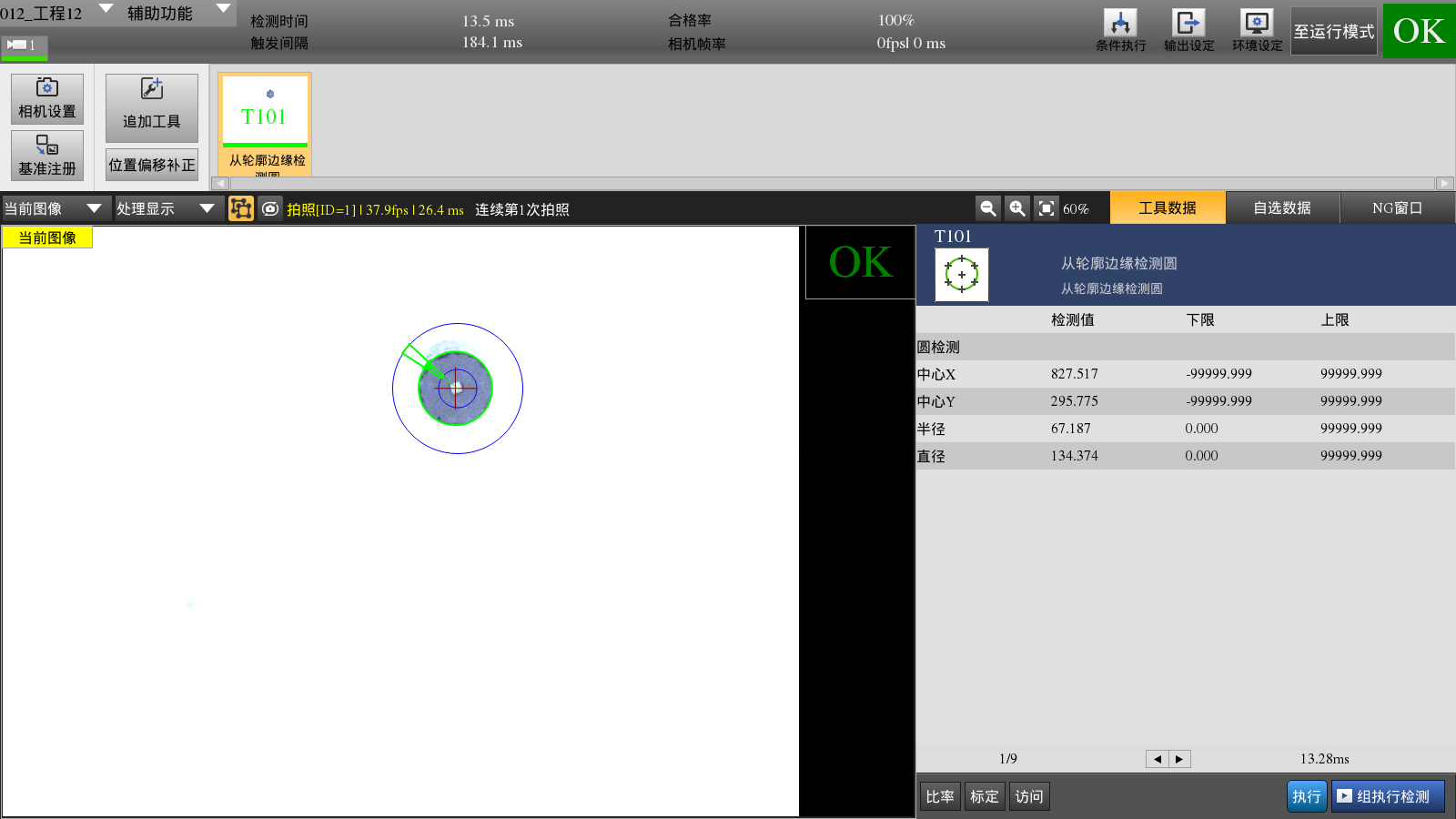 自動(dòng)化檢測設(shè)備